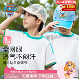 汪汪队立大功儿童帽子夏宝宝遮阳帽网眼女童薄款鸭舌帽男童棒球帽 蓝色;54cm