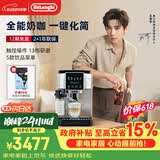 德龙（Delonghi）咖啡机全自动意式家用 15Bar泵压现磨美式豆粉两用 13档研磨 自动奶泡 原装进口S3升级版 S8 Latte 触控操作 一键式菜单 温度调节 大容量水箱