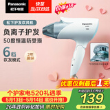 松下（Panasonic）【价保618】护发吹风机家用负离子大功率不伤发速干电吹风可折叠吹风筒宿舍生日情人节520礼物ENE2