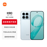 小米（MI）REDMI K90 6.59英寸手机红米k90 骁龙8至尊版 2.5X长焦 7100mAh大电池 Bose联合调音 IP68防尘防水 水蓝色 12GB+256GB
