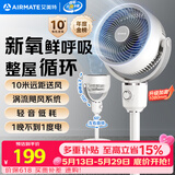 艾美特（AIRMATE）【小暴风】空气循环扇大风量摇头电风扇家用台式落地扇升级加高换气轻音柔风小风扇 FA18-X115