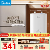 美的（Midea）新品7升储水式小厨宝电热水器家用42升一级能效京东自营2000W厨房热水宝 F07-20CB(HE)
