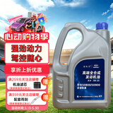 捷欧得原厂全合成机油SP级0W-20适用一汽大众国六迈腾探岳速腾高尔夫4L