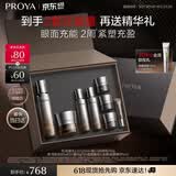 珀莱雅（PROYA）能量套装(精粹水+面霜）经典版抗皱紧致化妆品护肤套装生日礼物