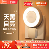 美的（Midea）光感小夜灯氛围床头灯家用过道起夜感应灯母婴喂奶壁灯节日装饰灯