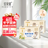 红贝缇手工羊奶皂200g 润肤保湿沐浴洁面皂肥皂男女洗脸洗澡清洁香皂 金银花 200g 2块