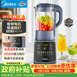 美的（Midea）【价保618】破壁机家用1.75L大容量3-7人全自动免煮自清洗多功能豆浆机果汁机榨汁机辅食料理机061