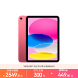 Apple/苹果【教育优惠】iPad 11英寸 A16芯片2025年款 平板电脑 (256GB WLAN版/学习办公娱乐)粉色