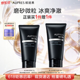 欧珀莱俊士磨砂洁面125g深层清洁控油去角质洗面奶520礼物送男友