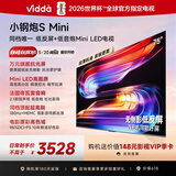 Vidda小钢炮S Mini 海信电视75英寸【价保618】 Mini LED低反屏 180Hz高刷 液晶游戏电视机75VX1S