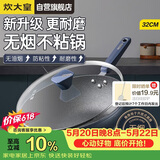 炊大皇炒锅不粘锅易洁少油烟平底炒菜锅煎锅32cm磁炉通用深蓝SL32CG