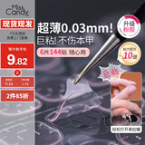 Miss Candy果冻胶六片/包双面果冻胶穿载甲固态胶持久牢固美甲胶甲片PT070