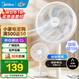 美的（Midea）电风扇家用7叶落地扇摇头电风扇循卧室宿舍轻音风扇台式桌面小型风扇台地两用升级款 白色丨7叶台地两用