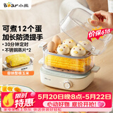 小熊（Bear）蒸蛋器 煮蛋器 双层小型电蒸锅1-2人用 自动断电早餐神器 ZDQ-E12N1