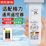 秦轩适用于格力空调遥控器万能通用y502k/yb0f2/yap0f3/品悦q畅q力品圆Q迪遥控板风管机中央柜机