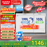 澳柯玛（AUCMA）双温系列302升双箱家用冰柜 冷藏冷冻卧式商用大容量双门冰箱 冷藏全铜管 BCD-302CNE【价保618】