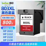 得印兼容3YP42AA墨盒黑色1支装（适用惠普803墨盒1112 2131 1111 2132 2621 2622 2623 2628）打印页数：800