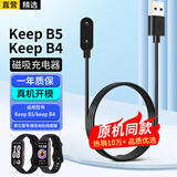 轩邑适用keep手环充电器 B4/B5/lite充电线磁吸快充 b4智能运动b5手环充电底座三星Galaxy Fit3充电线