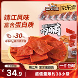 三只松鼠高蛋白肉脯500g 量贩箱装 靖江风味 鸡肉猪肉干 休闲零食 解馋