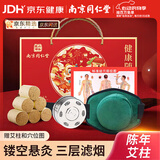 同仁堂艾灸盒无烟艾灸肚子腹部专用艾灸盒家用艾灸仪器热敷包礼盒装