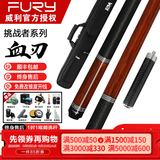 威利台球杆威力tw断月明月TK坦克梅林法杖大头黑刃兵主火云起源永恒 【进阶首选】威利血刃丨豪华礼赠丨视频选杆 威利官方授权店丨正品保证丨假一赔百