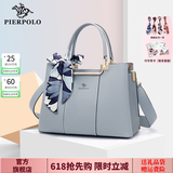 皮尔保罗（PIERPOLO）女士包包2026新款女包真皮手提包大容量斜挎包生日礼物送妈妈 【阿姨礼物】浅蓝1313