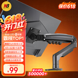 NB显示器支架 机械臂 显示器支架臂 显示屏支架显示器支架桌夹式电脑支架电竞卓威显示屏幕增高架F80