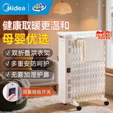 美的油汀取暖器暖风机婴儿【品质优选】电暖器家用热风机烘干衣服电热风扇卧室速热电暖气片加湿烤火炉 【热卖Top1】优雅白