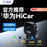君用适用华为Hicar互联盒支持奥迪大众奔驰福特丰田CarPlay车机盒子 P3【USB款】京东物流 【发客服车型+手机】