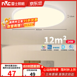 雷士（NVC）次日达阳台灯卧室灯吸顶灯书房现代简约防蚊虫led照明24瓦暖白光