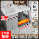 【京喜甄选】阳台洗衣柜蜂窝铝一体台盆洗衣池滚筒洗衣机柜浴室柜 灰色125CM单独下柜+双下水+抽拉水龙头【备注左右盆】