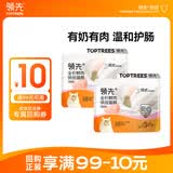 领先烘焙猫粮100g  鲜鸡肉羊奶低温无谷全价猫粮（新老款随机发）
