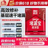 雨虹防水水不漏 速干水泥 堵漏宝快速堵漏 地漏安装 管根堵漏 2KG