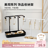 Daisy Leaf 首饰收纳架耳环项链手镯饰品展示架多功能收纳盒 黑色1个装