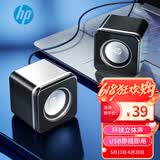 惠普（HP）NS1pro 电脑音响 迷你桌面音箱 多媒体笔记本台式机有线家用低音炮 黑色