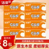 洁柔抽纸卫生纸整箱3层300张实惠家庭装擦手餐巾纸面巾纸批发囤货装 【爆款商品推荐 自然无香】 3层 300张*8包