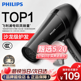 飞利浦（PHILIPS）【520情人节礼物】电吹风机家用大功率 恒温速干 发廊沙龙专业级吹风筒 发廊经典款+1800W+6档丨BHC020