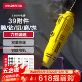 得力（deli）电磨机套装家用可调速直磨机玉石雕刻机打磨机切割机文玩工具