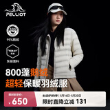 伯希和（Pelliot）轻薄排骨羽绒服女防风外套800蓬鹅绒保暖男冲锋衣内胆12340822米S