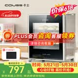 卡士（couss）发酵箱商用家用酸奶机醒发箱恒温箱多功能全自动烘焙大容量电烤箱 CF340C发酵箱 40L