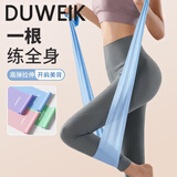 杜威克弹力带瑜伽拉力带健身女拉背翘臀阻力圈练腿肩训练带马卡蓝18磅
