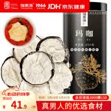福东海黑玛卡250g  玛咖干果片MACA黑马卡切片可磨粉 男性五宝茶原料 