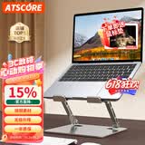 ATSCORE笔记本支架 折叠电脑支架 笔记本散热增高架  加厚升级版电脑桌支架适用华为D14联想小米苹果等