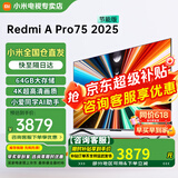 小米（MI） 电视75英寸4K超高清HDR人工智能蓝牙语音遥控网络WiFi内置小爱平板电视机彩电 75英寸 RedmiA Pro 3+64G大存储 标配