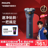 飞利浦【520礼物】新款男士电动剃须刀新一代旋风1系刮胡刀 风驰切剃3D浮动刀头 生日礼物送父亲 价保618