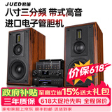 君笛 S309三分频发烧级胆机音响套装八胆8寸hifi音响书架音箱功放机客厅桌面组合音响家用 S309套装+DVD机