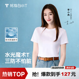拇指白小T【水光魔术】二代三防短袖T恤春夏新款纯棉经典上衣 皓白女 2XL