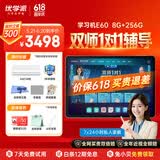 优学派AI护眼学习机E60 8+256G 13.2英寸巨屏 优学AI+DeepSeek双核大模型 英语双师一对一学生平板电脑