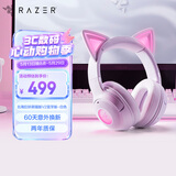 雷蛇（Razer）北海巨妖萌猫版V2蓝牙版 无线头戴式电竞游戏耳机耳麦 网红猫耳 RGB灯效 白色 适配三角洲行动