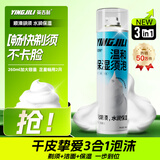 英吉利剃须泡沫剃须膏剃须刀手动刮胡子泡沫粗硬胡软化胡须刮胡膏小瓶剃须啫喱出口转内销 【洁面款】260ml保湿剃须泡1瓶